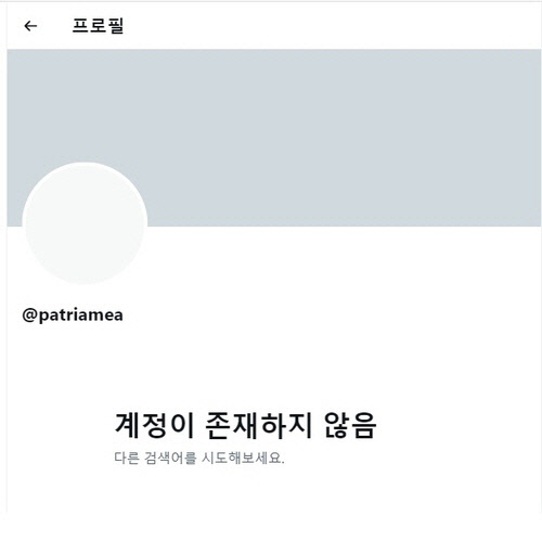 삭제된 조국 전 법무부 장관 트위터. <트위터 캡처>